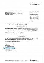 Дилерское письмо Otto Markert & Sohn GmbH 2021